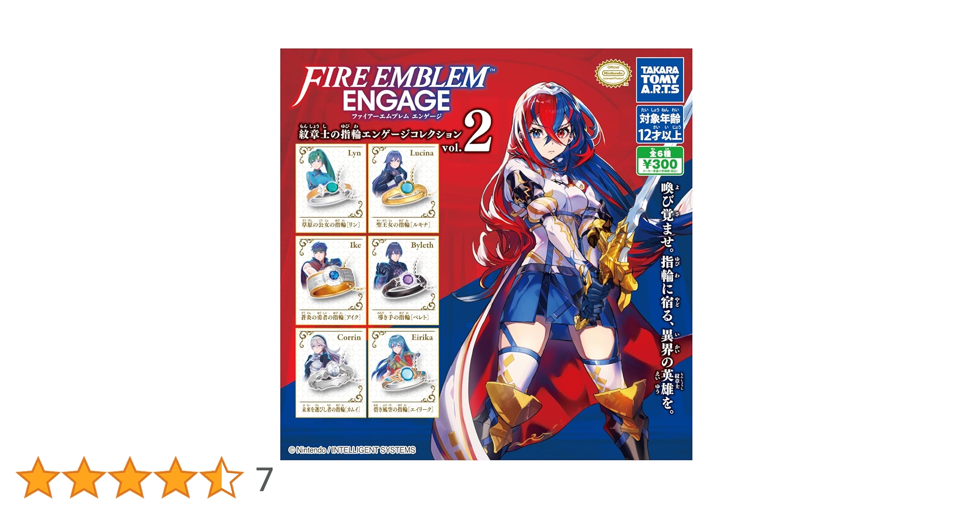 Amazon.co.jp: ファイアーエムブレム エンゲージ 紋章士の指輪